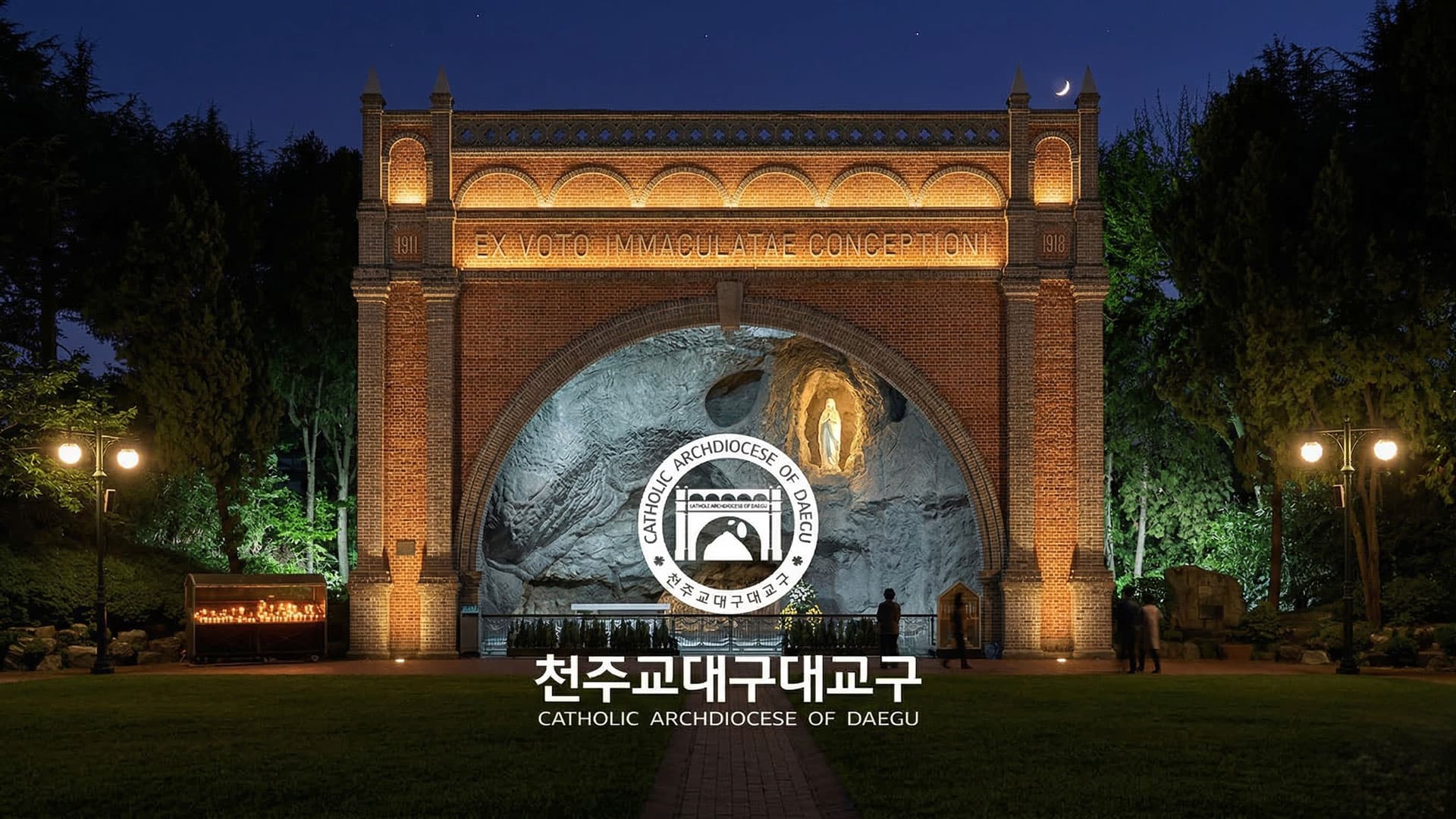 대구대교구